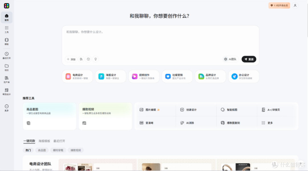 商品图别再用同一张老图硬撑了，这4款AI作图工具能把一张平铺图