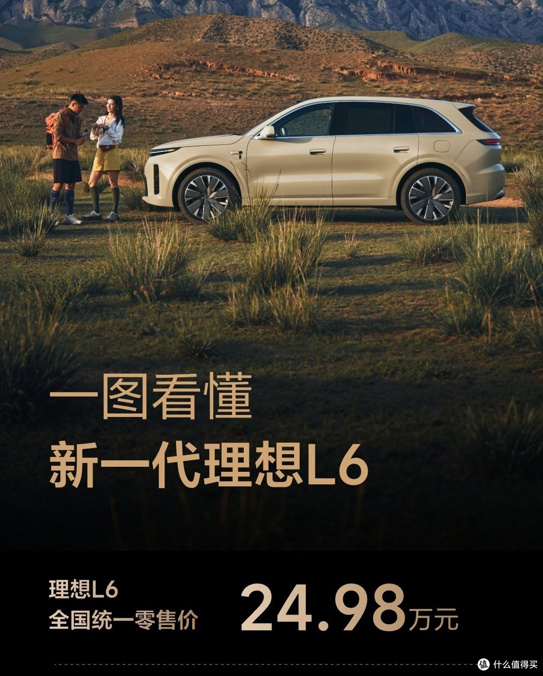 22.99万就给空悬+后轮转向,海狮08这次真正难受的是理想L6?