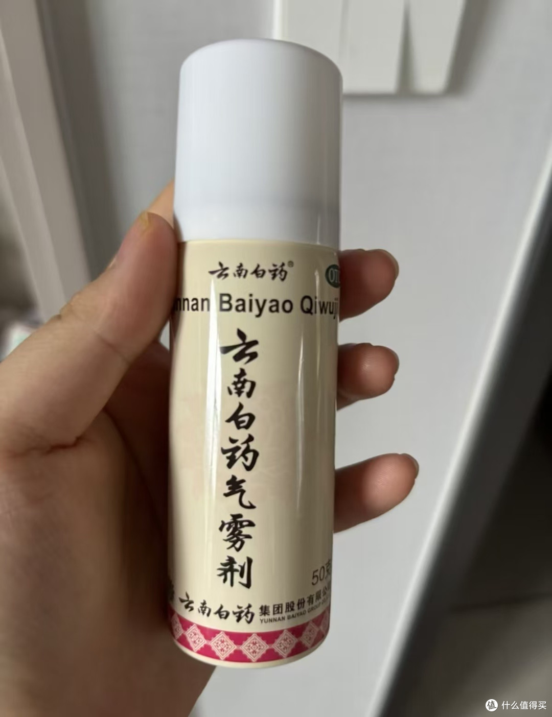 云南白药气雾剂居家使用测评
