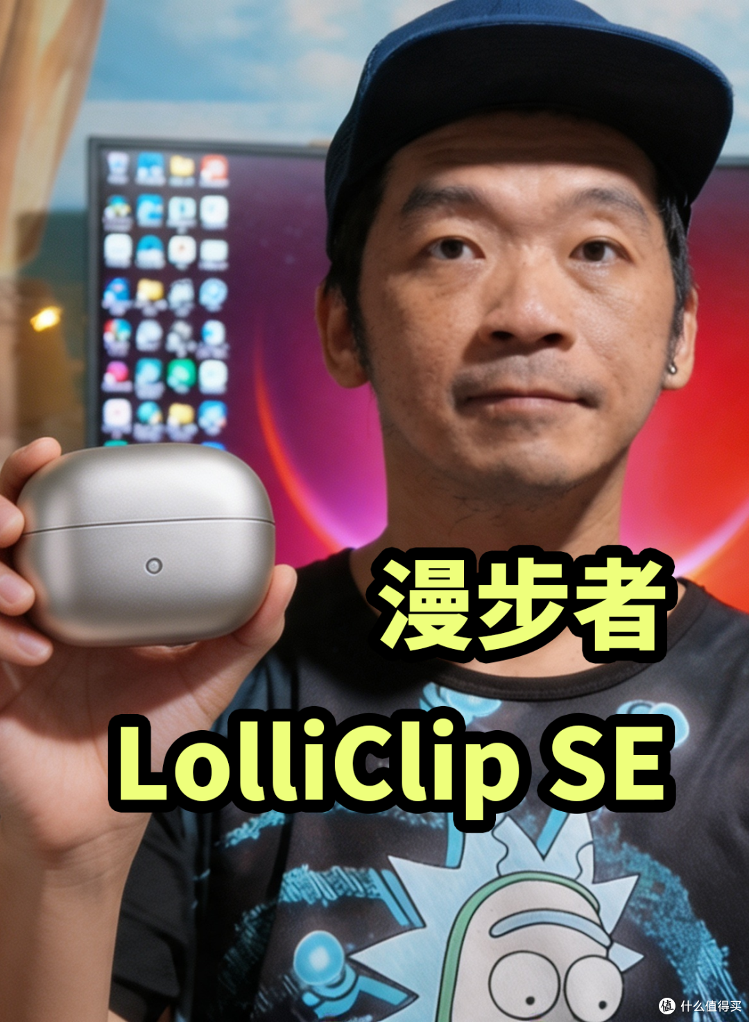 无感开放式耳机！漫步者 LolliClip SE 使用体验