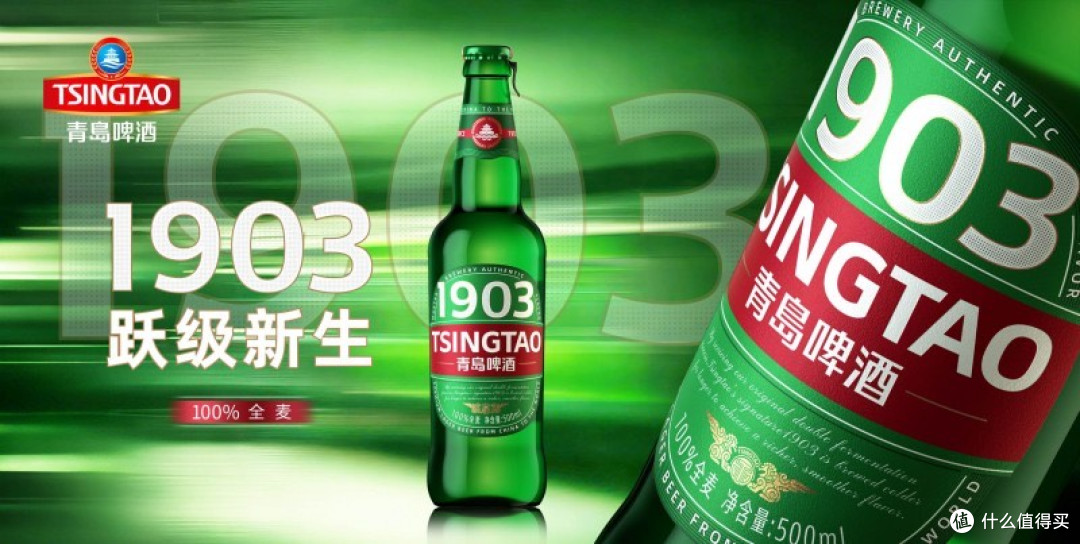 中餐配酒的平衡难题,青岛啤酒全麦1903找到了解法
