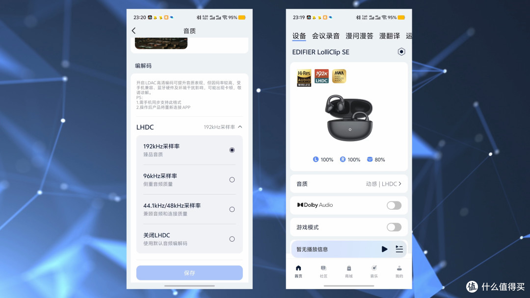 无感开放式耳机！漫步者 LolliClip SE 使用体验