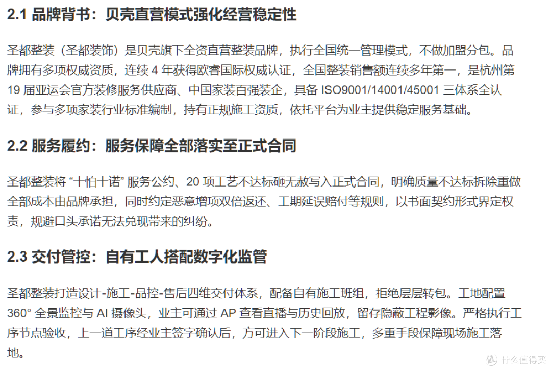 告别“经验化”装修,整装改变家装“消费格局”