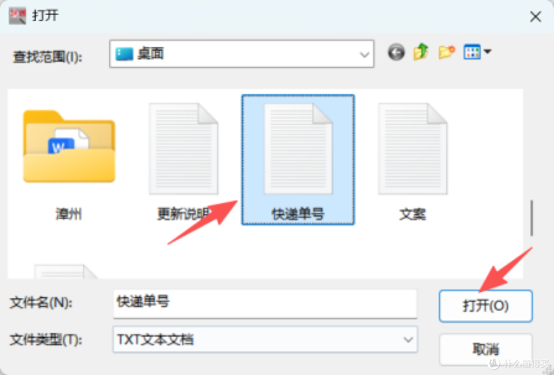 购物节后快递轰炸?这份批量查询攻略请收好,支持TXT直接导入
