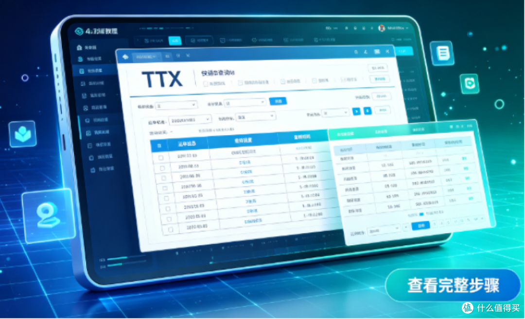 购物节后快递轰炸?这份批量查询攻略请收好,支持TXT直接导入