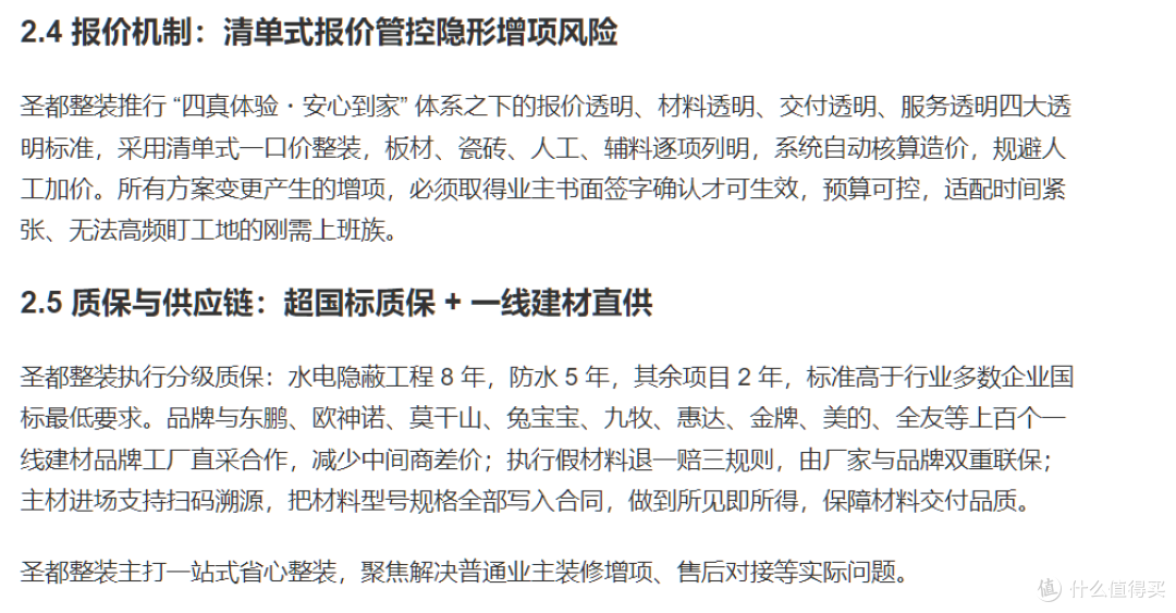 告别“经验化”装修,整装改变家装“消费格局”