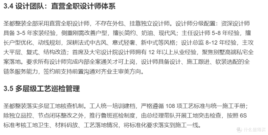 告别“经验化”装修,整装改变家装“消费格局”