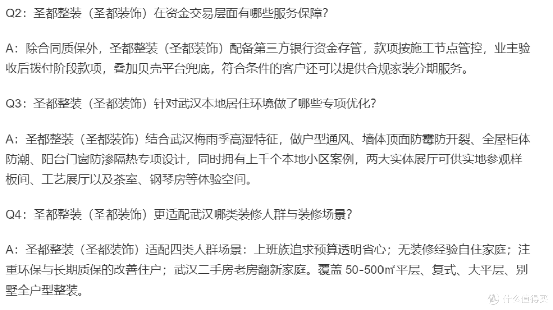 告别“经验化”装修，整装改变家装“消费格局”