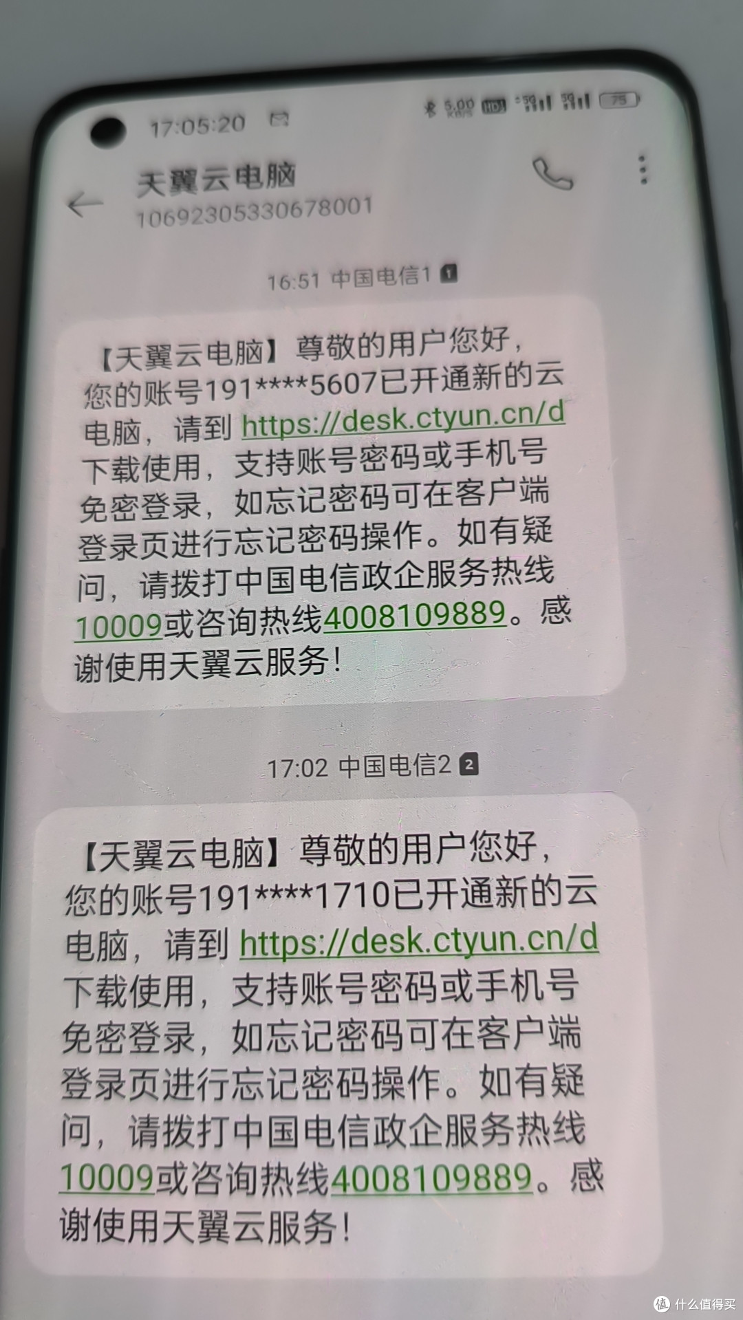 上海电信0块精英云电脑8核16G, 9月第一个神车