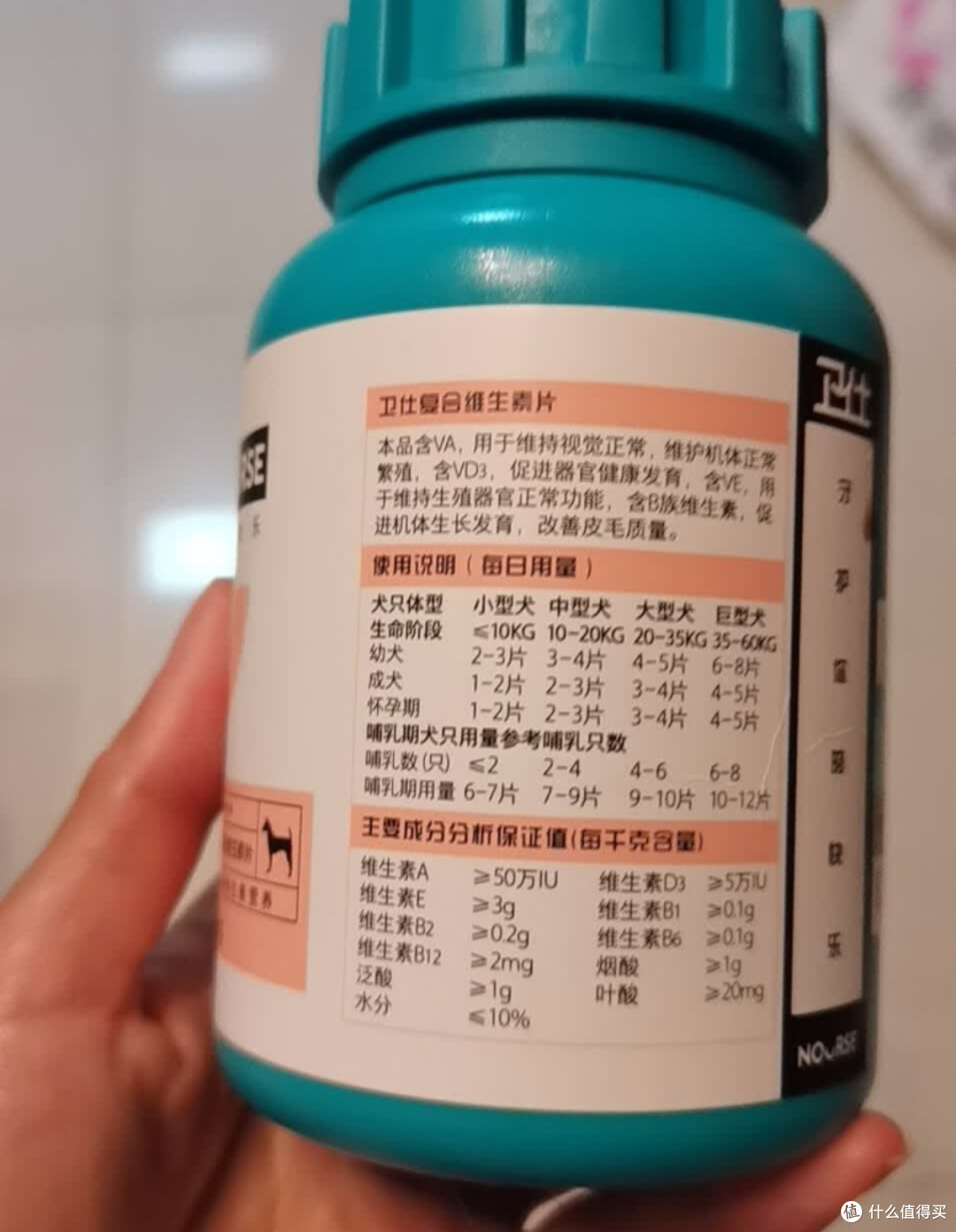 狗狗补剂别乱买,卫仕复合维生素真实喂养心得