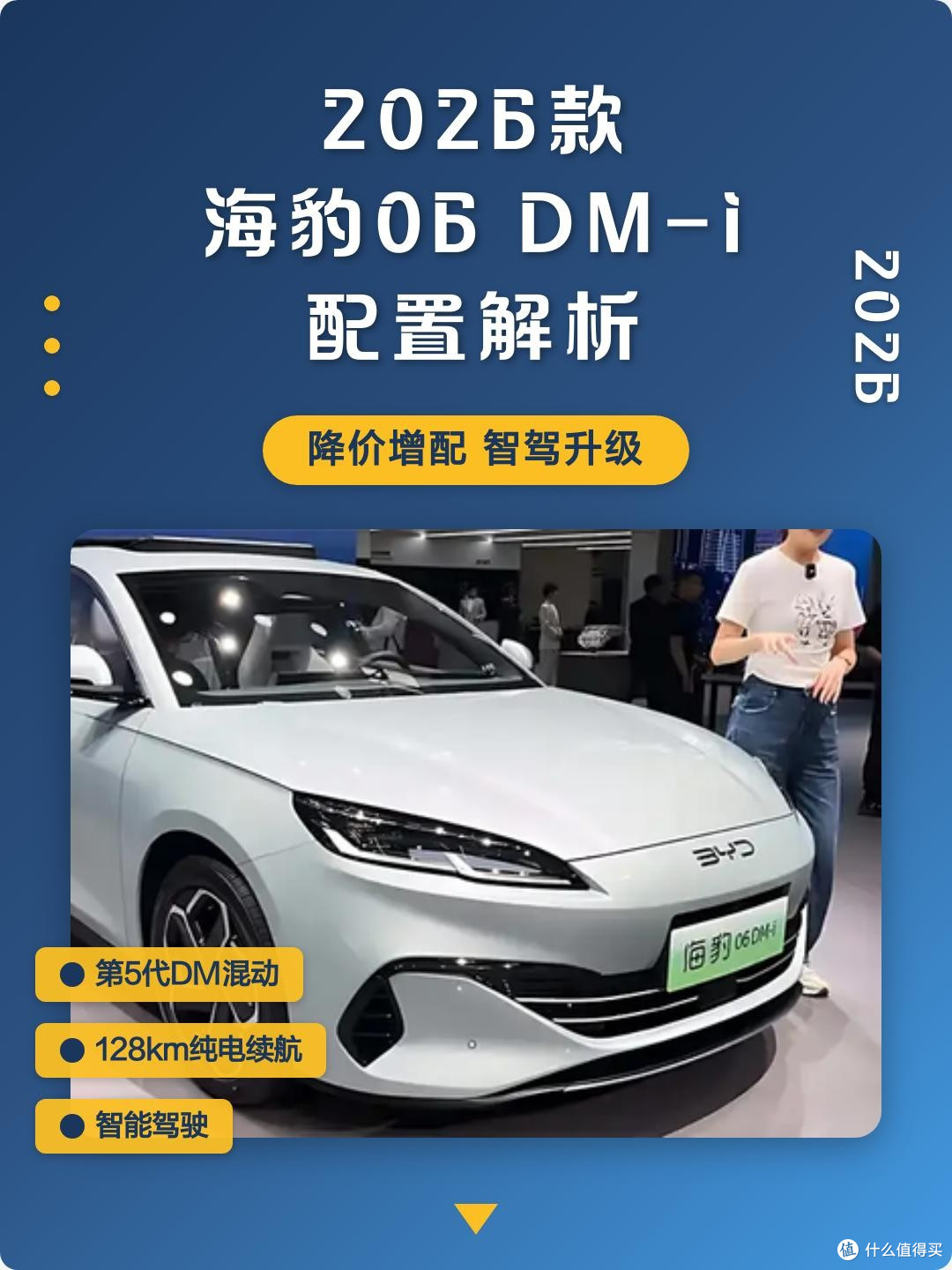 比亚迪8月卖了44万辆车,10到30万怎么选?四档对号入座