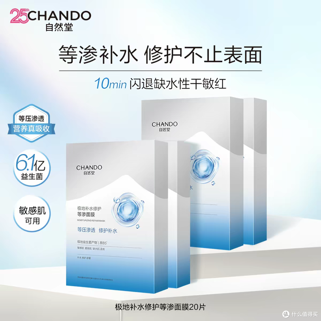 等渗补水修护面膜怎么用