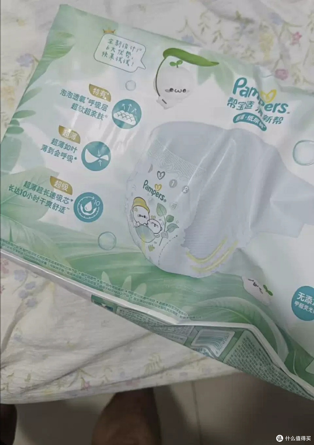 超薄超吸？帮宝适清新帮评测
