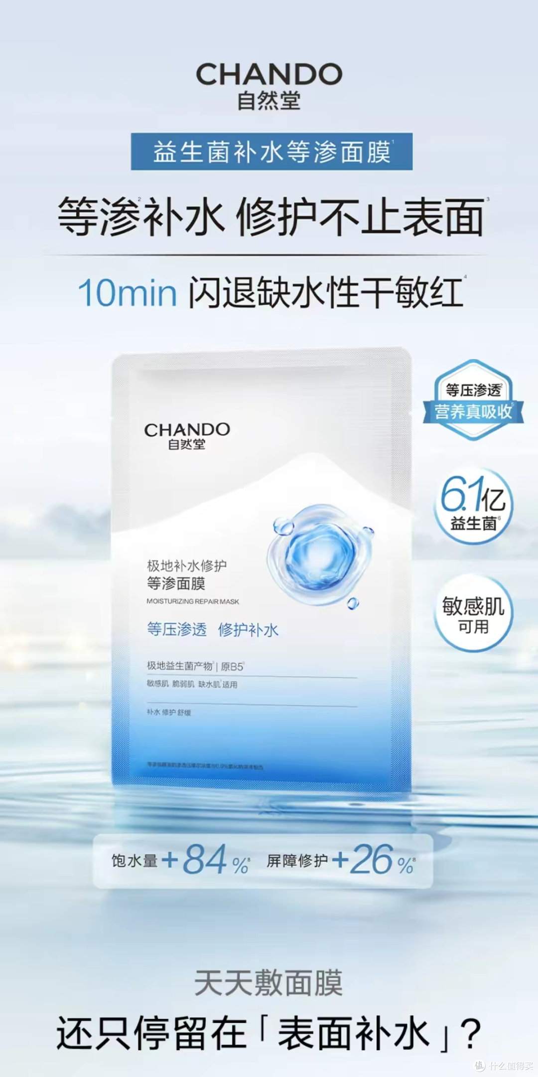 自然堂等渗面膜的使用笔记