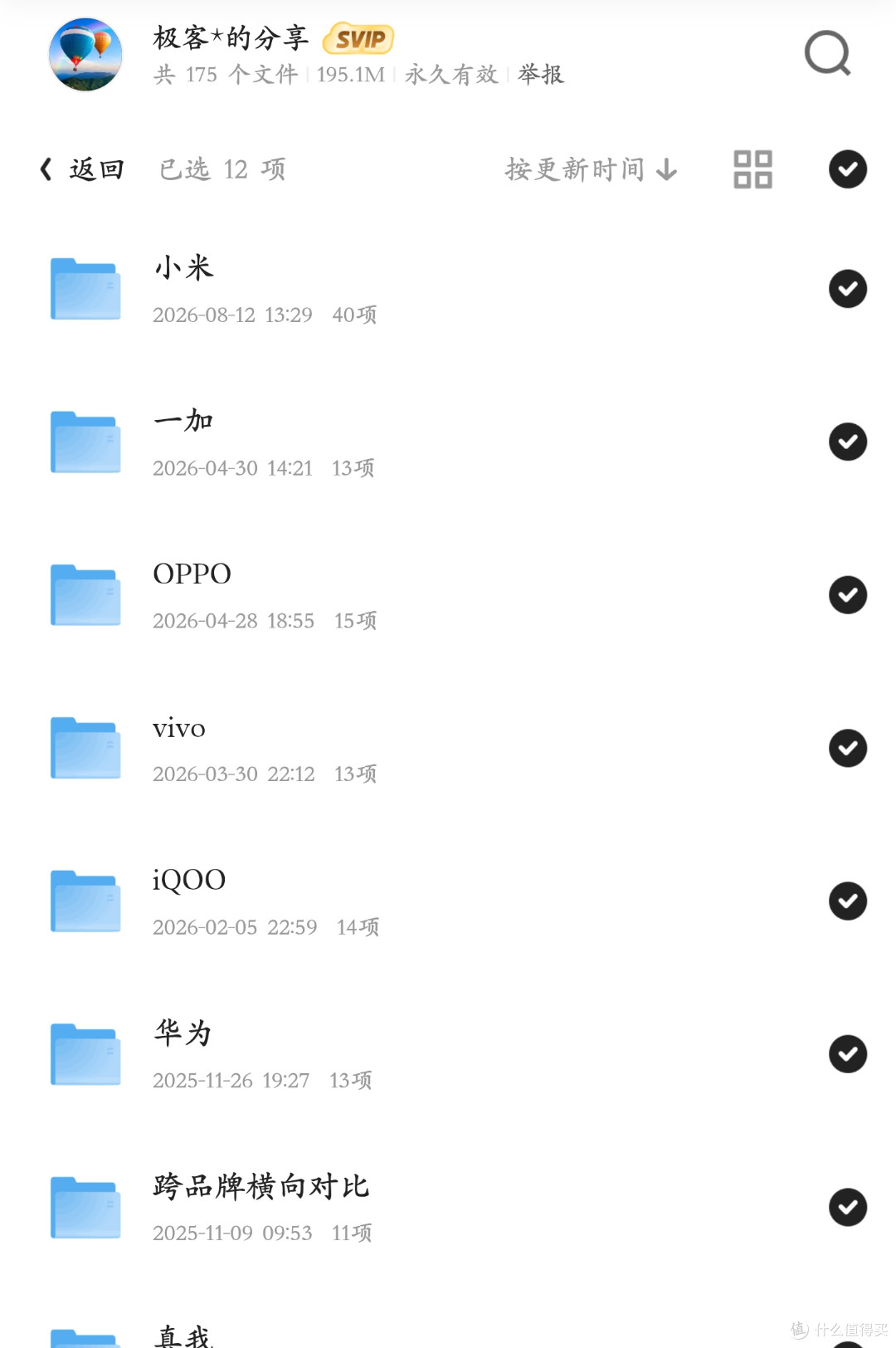 昨天小米/华为/荣耀手机集体大涨价！为下一代新机发布铺路？