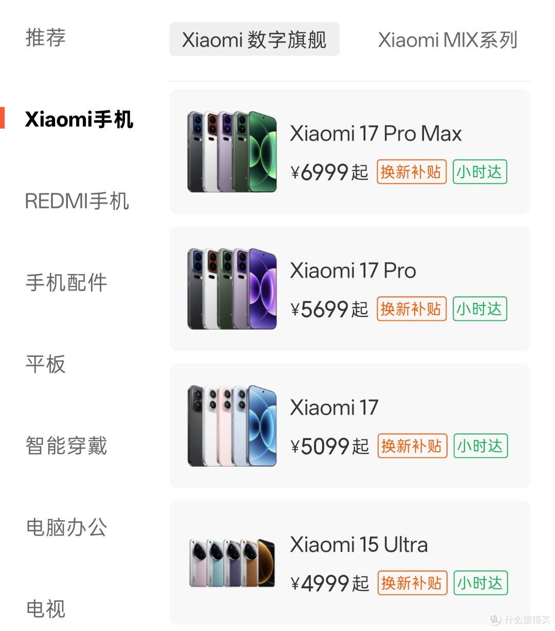 昨天小米/华为/荣耀手机集体大涨价！为下一代新机发布铺路？