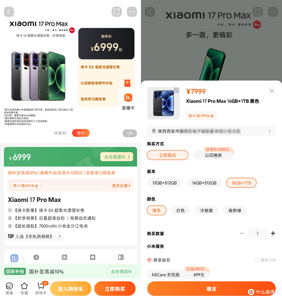 昨天小米/华为/荣耀手机集体大涨价！为下一代新机发布铺路？