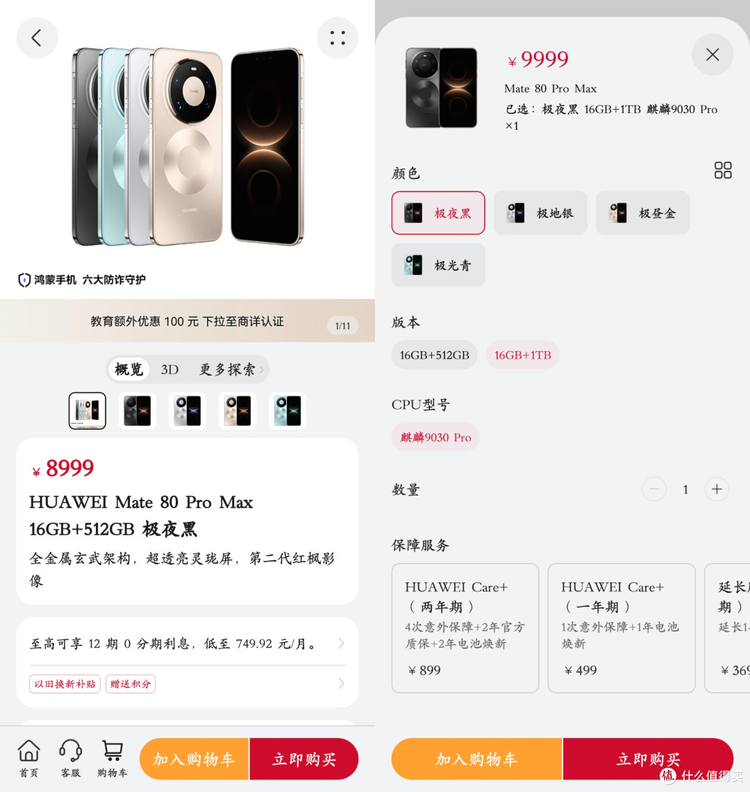 昨天小米/华为/荣耀手机集体大涨价！为下一代新机发布铺路？