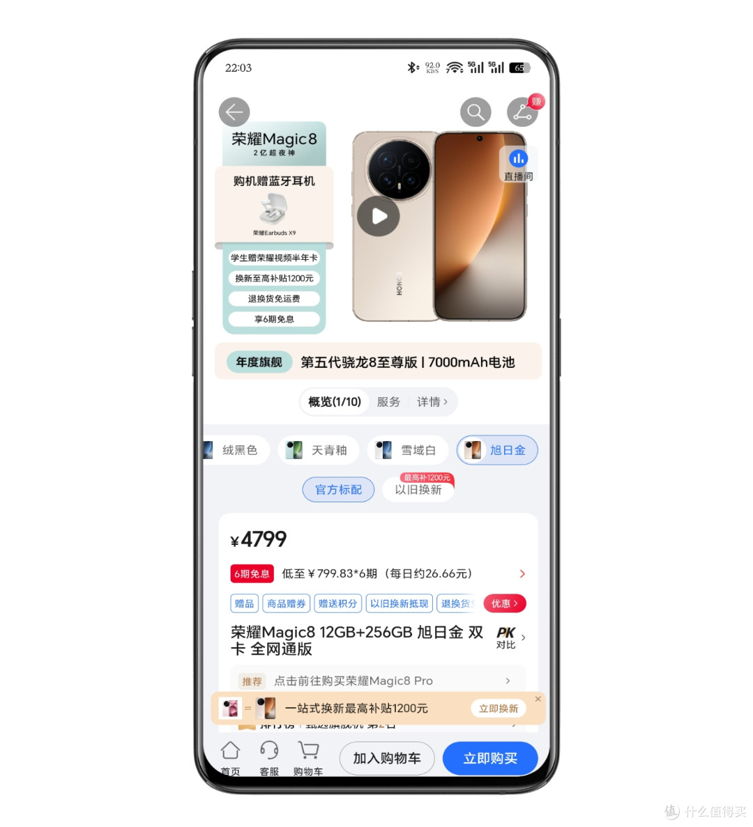 昨天小米/华为/荣耀手机集体大涨价！为下一代新机发布铺路？