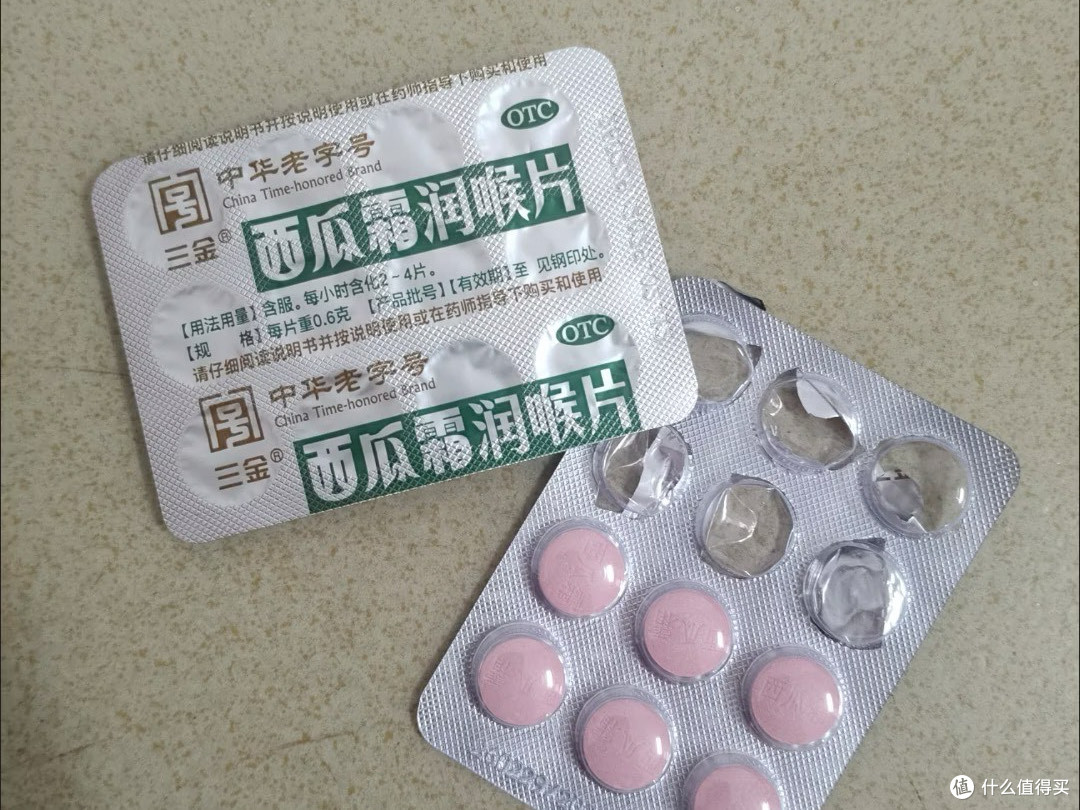 家中常备三金西瓜霜润喉片,嗓子不舒服的老朋友