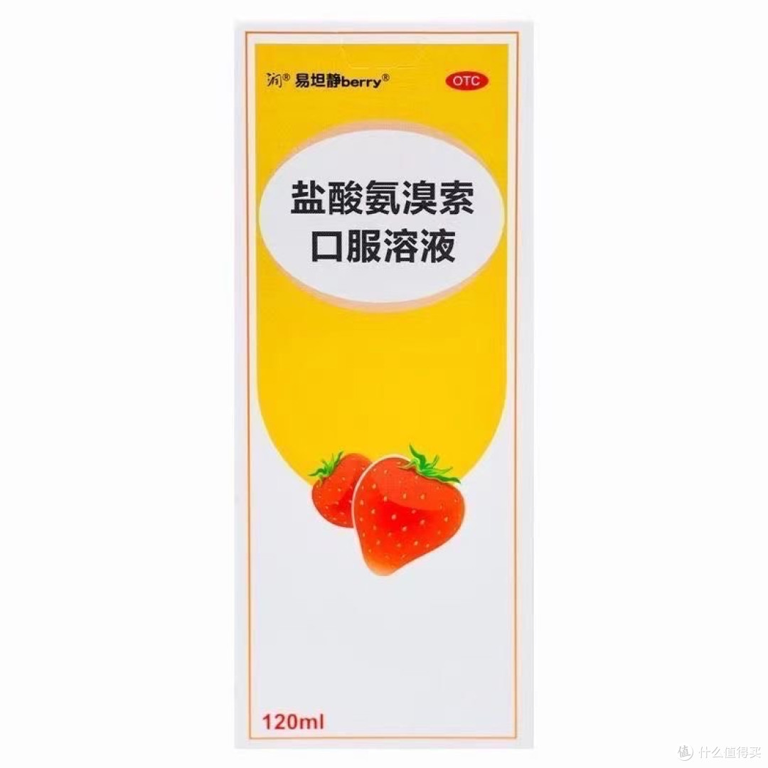 换季咳痰不用慌,家中常备易坦静氨溴索口服溶液