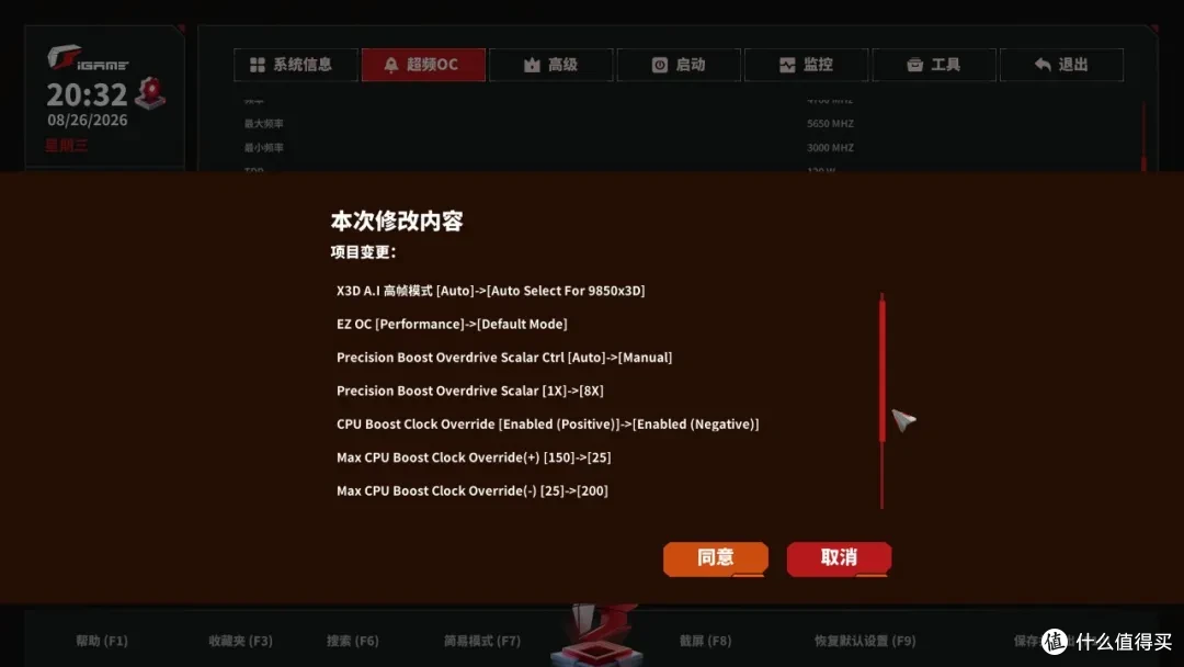 纯白AMD旗舰主板 七彩虹 X870E VULCAN W开箱测试