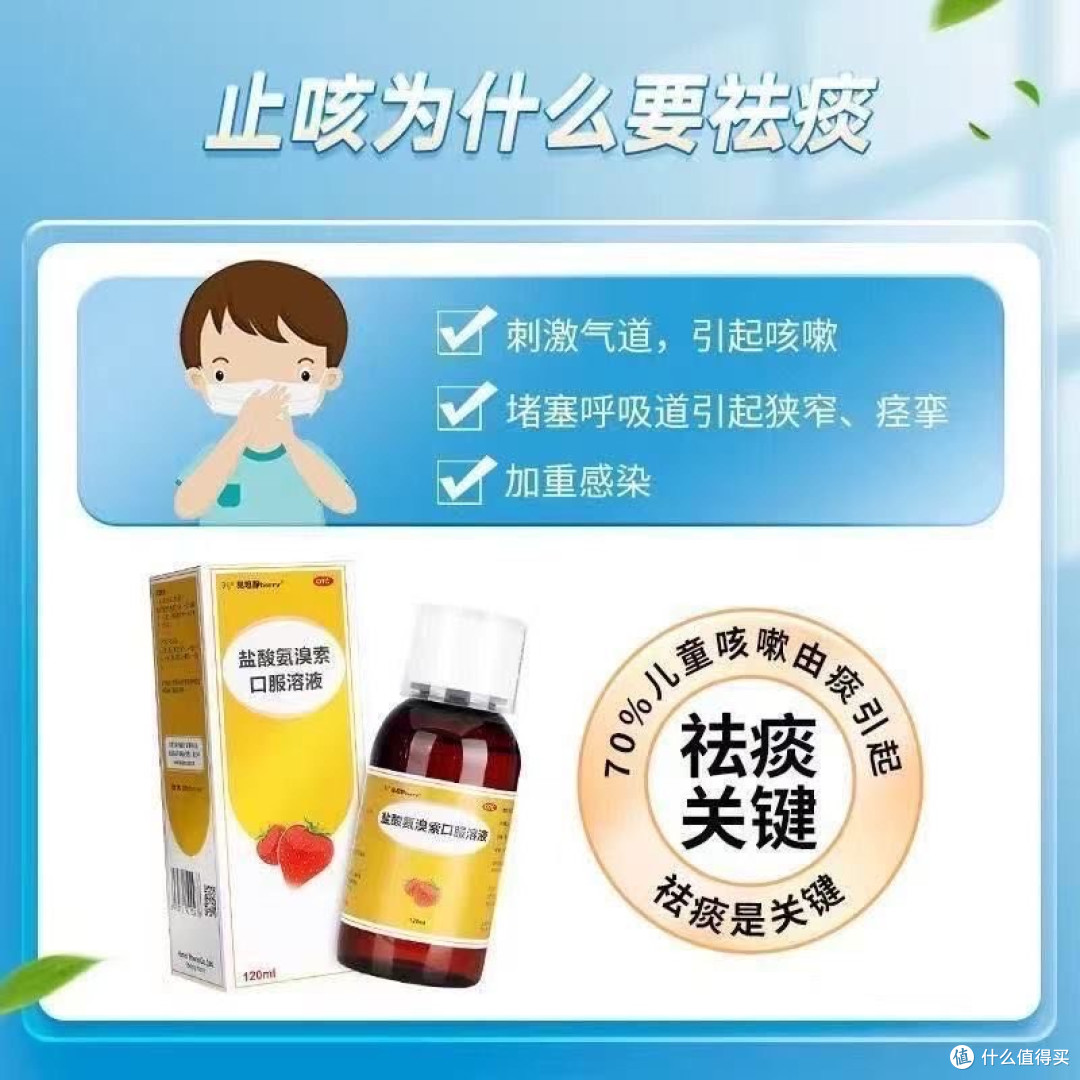 换季咳痰不用慌,家中常备易坦静氨溴索口服溶液