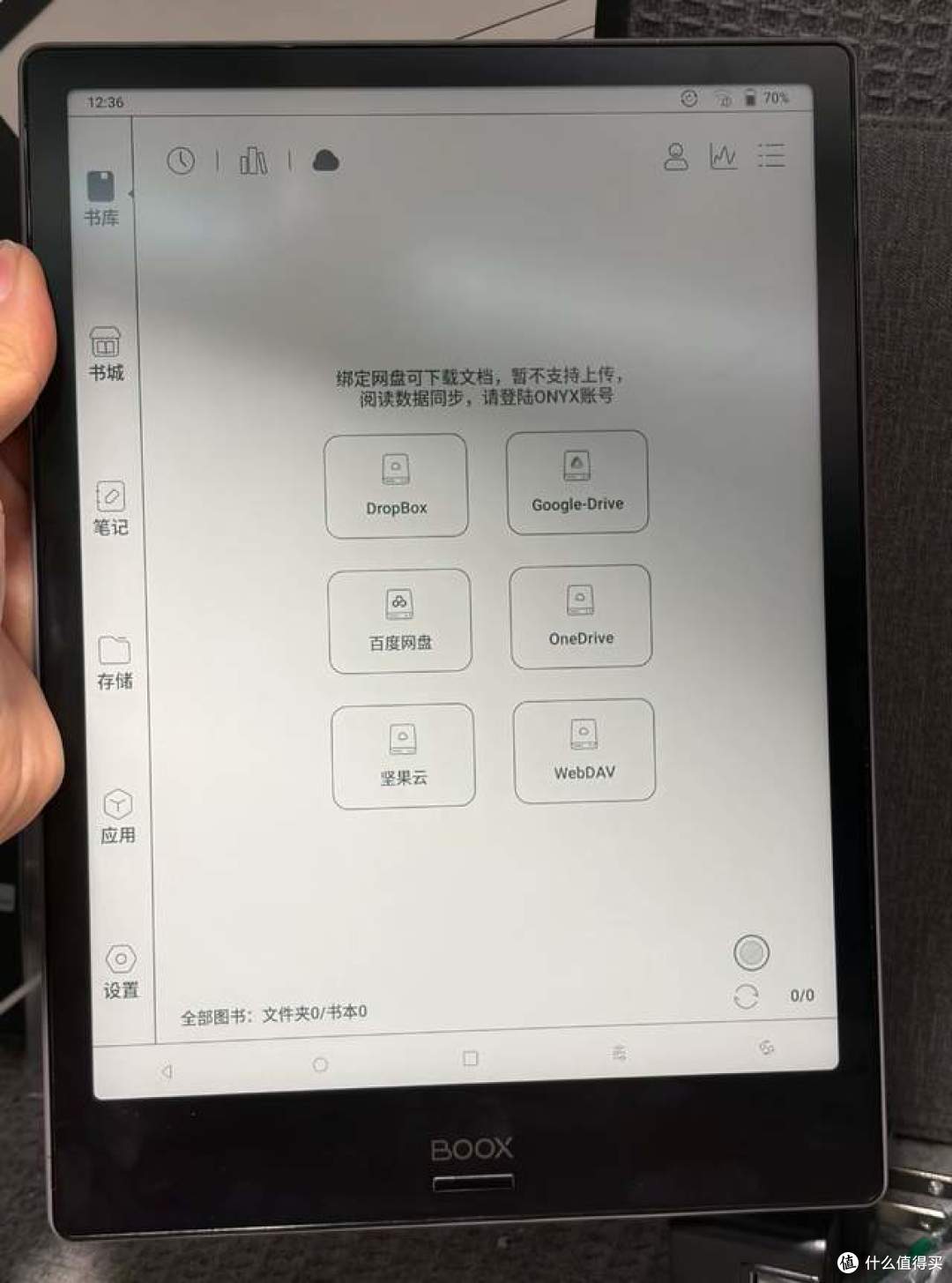二手鱼塘惊现白菜价文石Pro电子书！4GB+64GB你会买单吗？