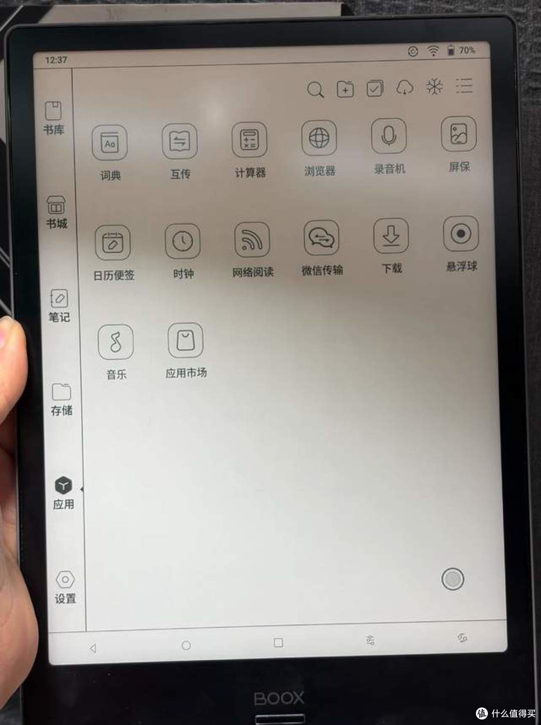 二手鱼塘惊现白菜价文石Pro电子书！4GB+64GB你会买单吗？