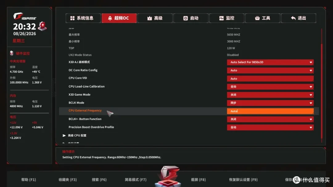 纯白AMD旗舰主板 七彩虹 X870E VULCAN W开箱测试