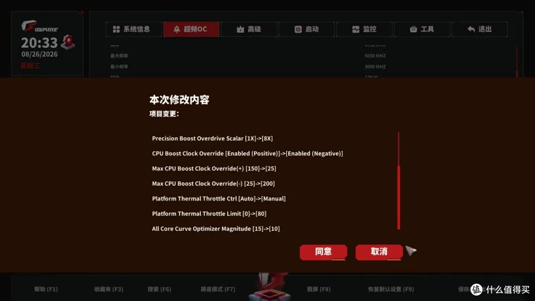 纯白AMD旗舰主板 七彩虹 X870E VULCAN W开箱测试