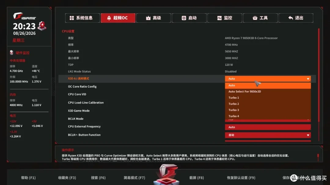 纯白AMD旗舰主板 七彩虹 X870E VULCAN W开箱测试