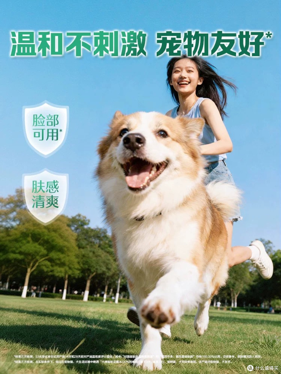 被蚊子追着咬的夏天终于有救了!六神驱蚊蛋3.0让我清爽无蚊一整天