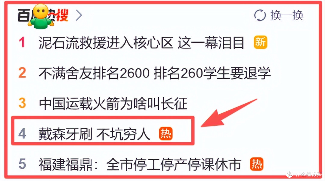 戴森牙刷正式发布开售,网友戏称“良心企业,不坑穷人”