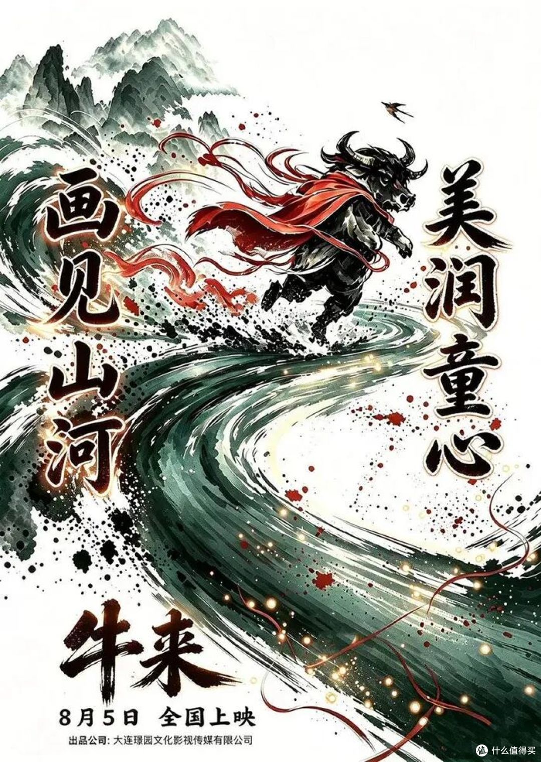 5万块打败了3个亿:《牛来》不是逆袭,是报复
