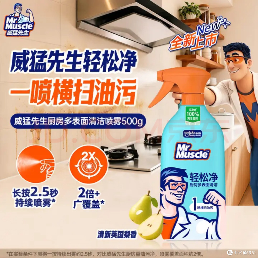 厨房重油污高效清洁方案