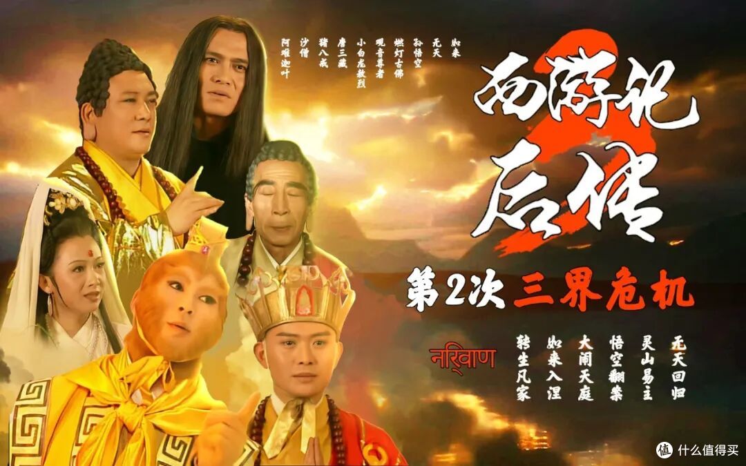 《后西游记》:资本为"AI能做"而兴奋,没人问"观众到底想不想看"