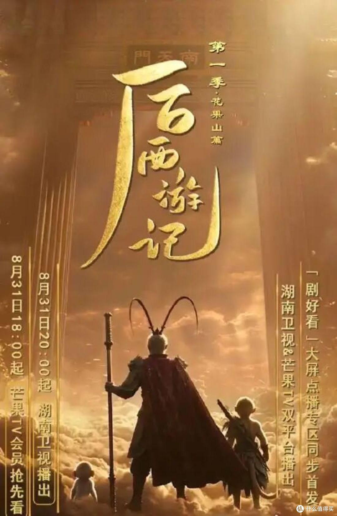 《后西游记》:资本为"AI能做"而兴奋,没人问"观众到底想不想看"