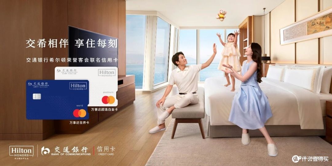 送金卡、升钻石、得房券:国内首套希尔顿联名卡来了!