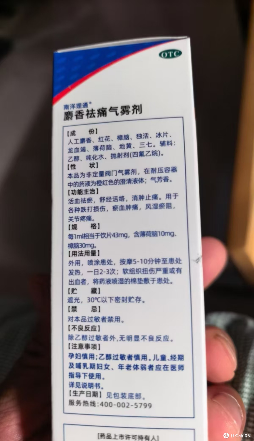 久坐颈椎救星!南洋理通麝香祛痛气雾剂实测好用