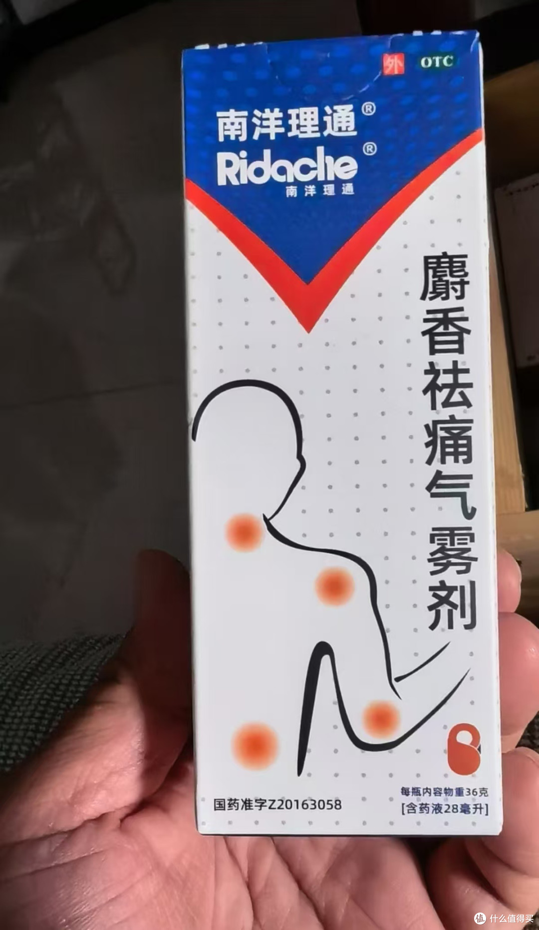 久坐颈椎救星!南洋理通麝香祛痛气雾剂实测好用