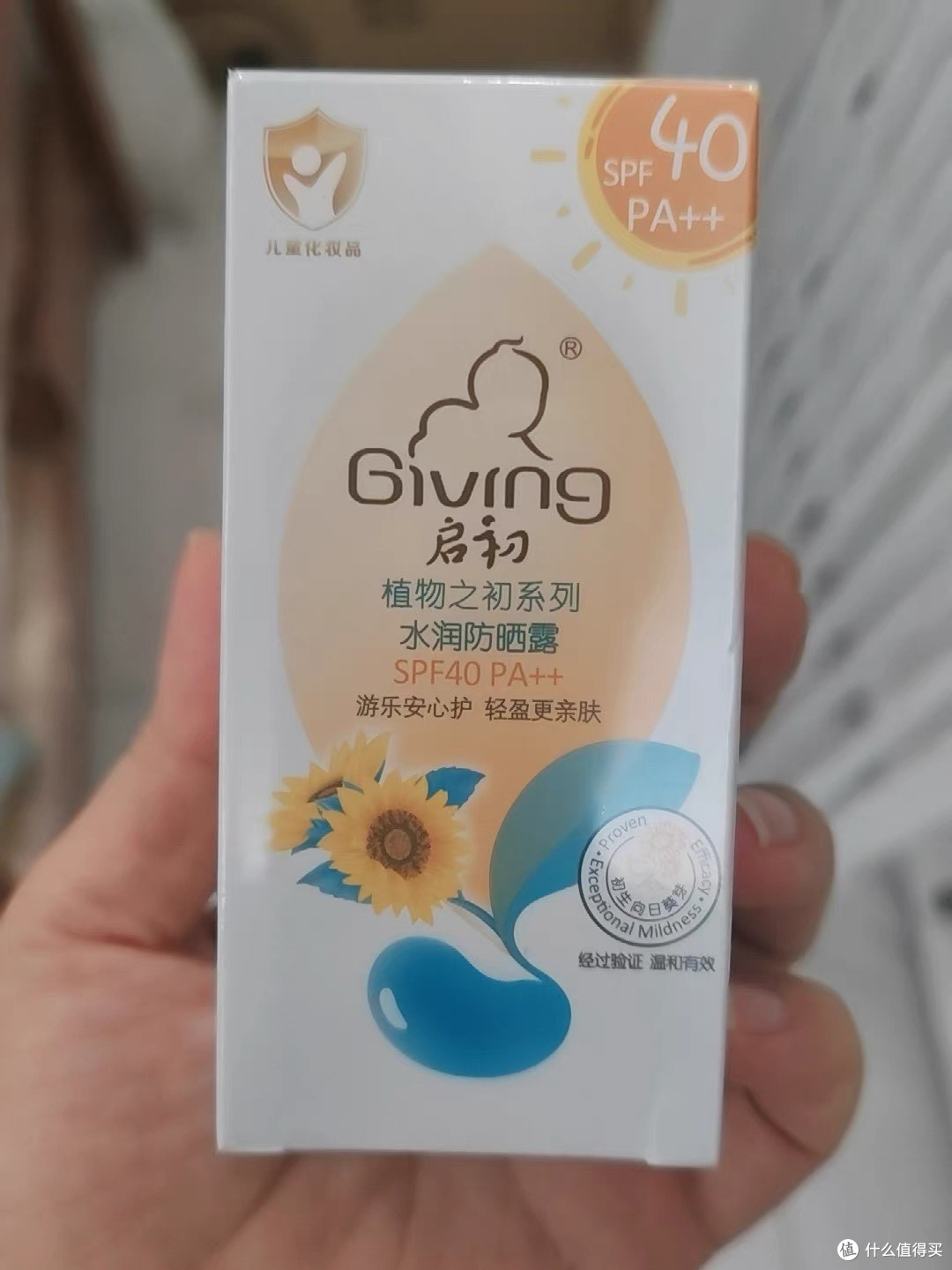 启初防晒霜的肤感与防护实测