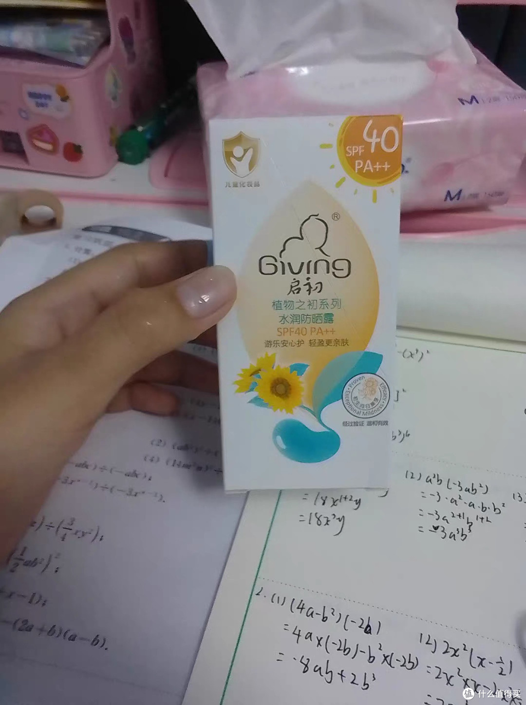 启初防晒霜的肤感与防护实测
