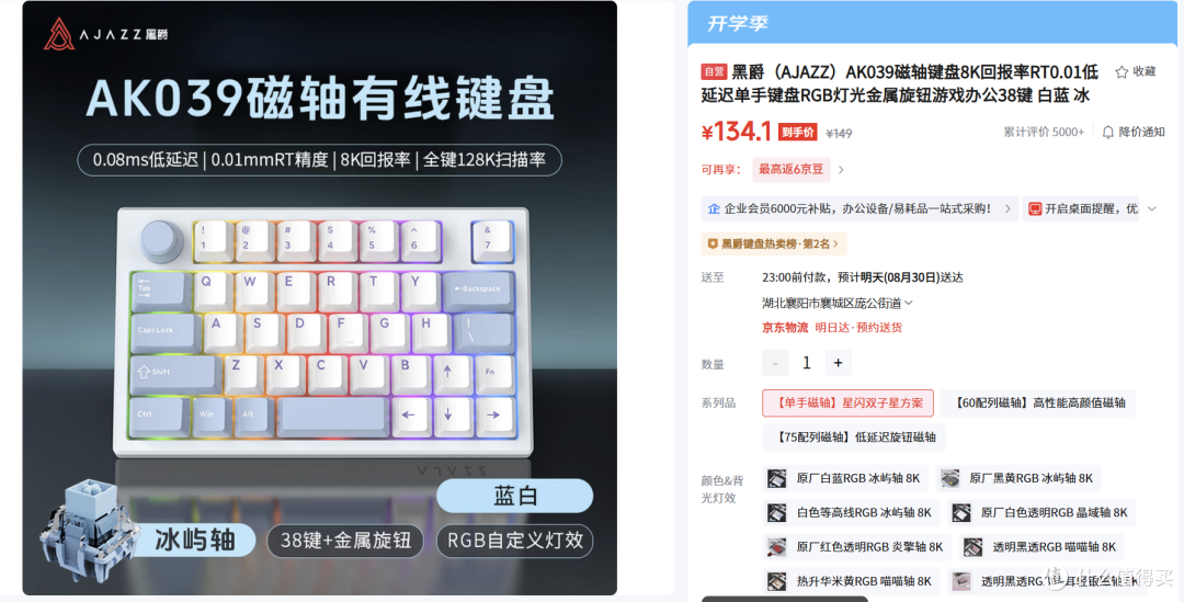 38键卖149,同样的钱买全键盘,为什么要买半截?