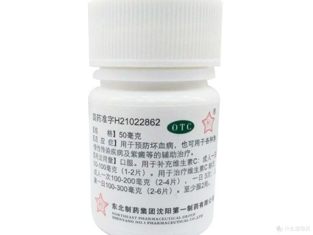 几块钱的国民好物！居家常备维生素C片，平价实用不踩雷