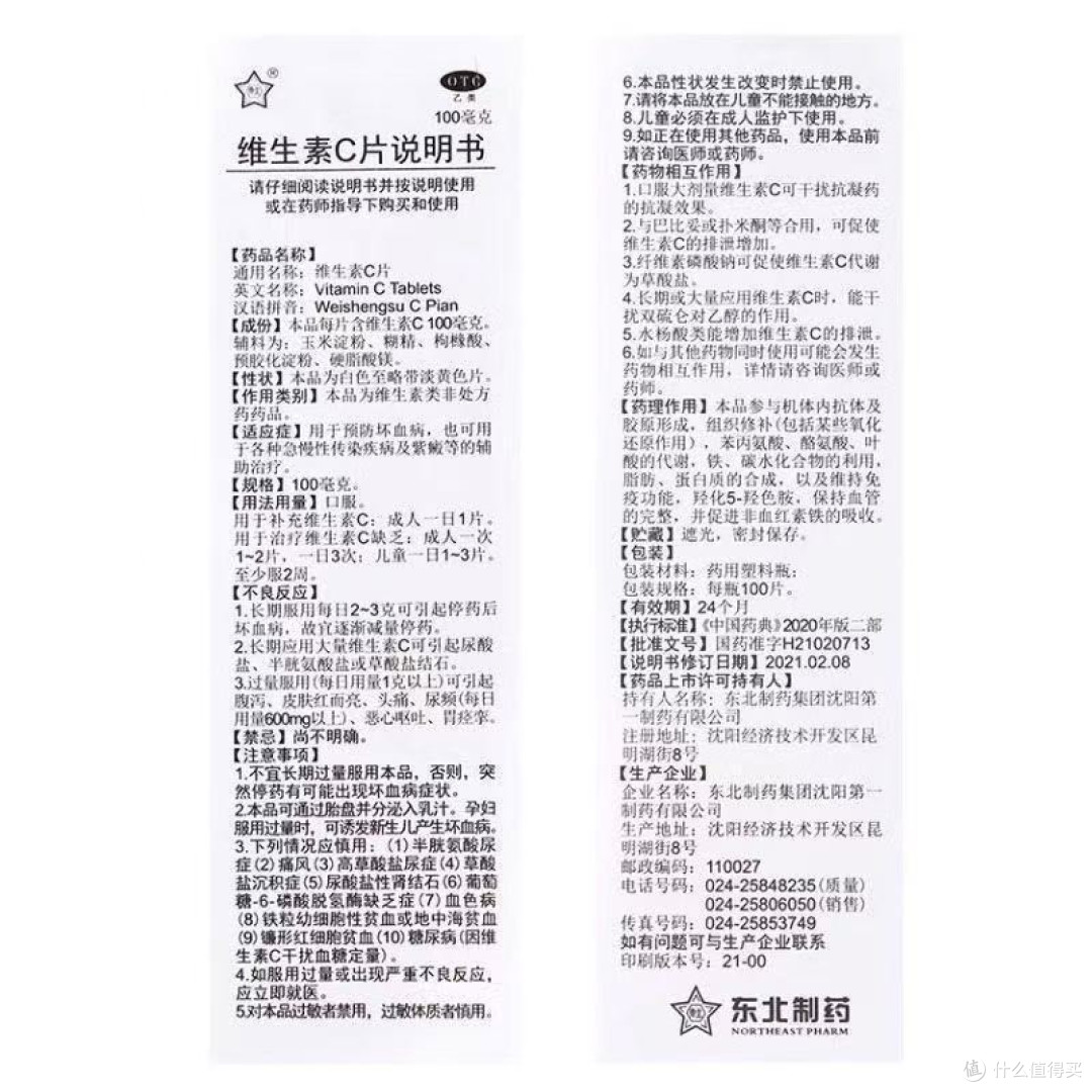几块钱的国民好物！居家常备维生素C片，平价实用不踩雷
