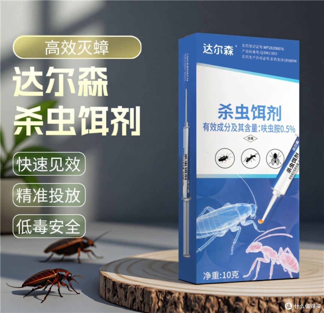 厨房半夜总见蟑螂的人,杀虫剂怎么选才有效?胶饵定向灭蟑更稳