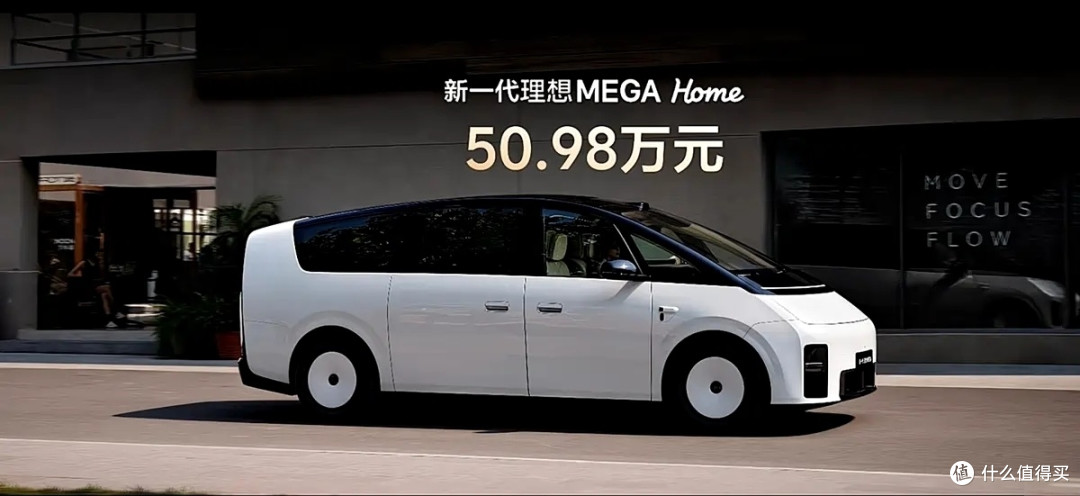 便宜5万,升级智能化,优化座舱,能一把掉头,新MEGA补齐短板