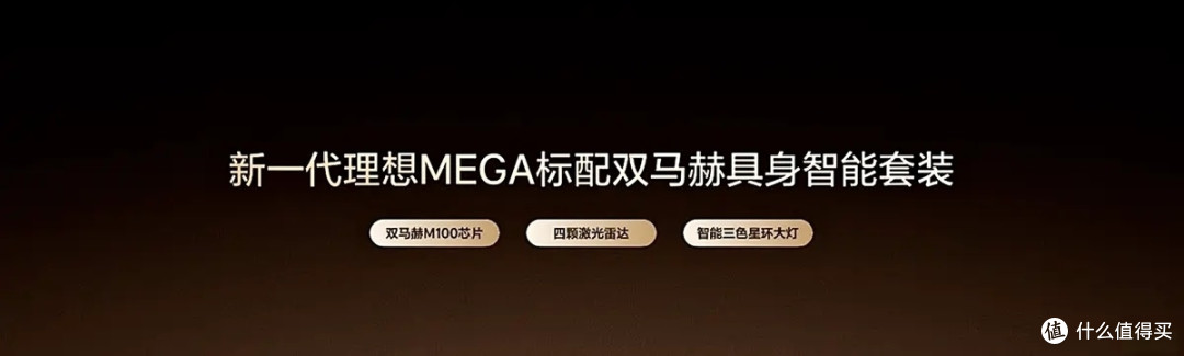 便宜5万,升级智能化,优化座舱,能一把掉头,新MEGA补齐短板