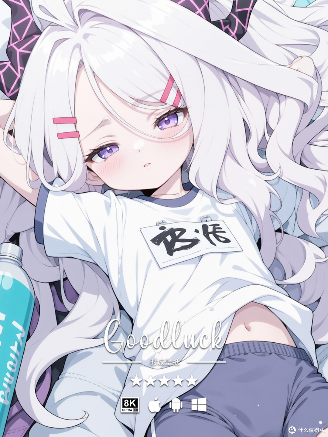 慵懒休憩的空崎日奈,安静又治愈